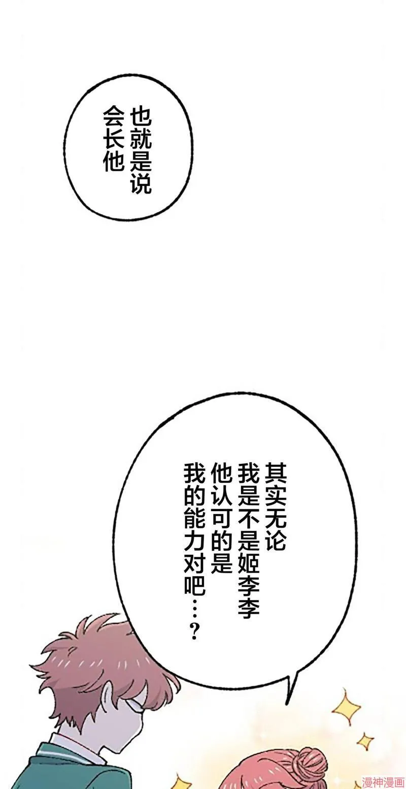 第25话 第22页