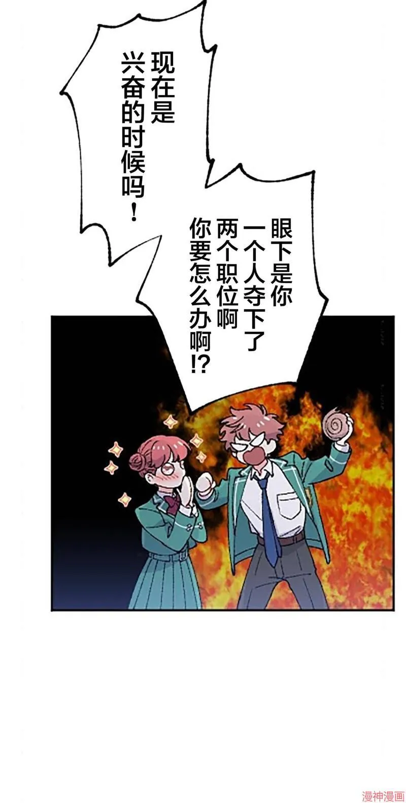 第25话 第24页