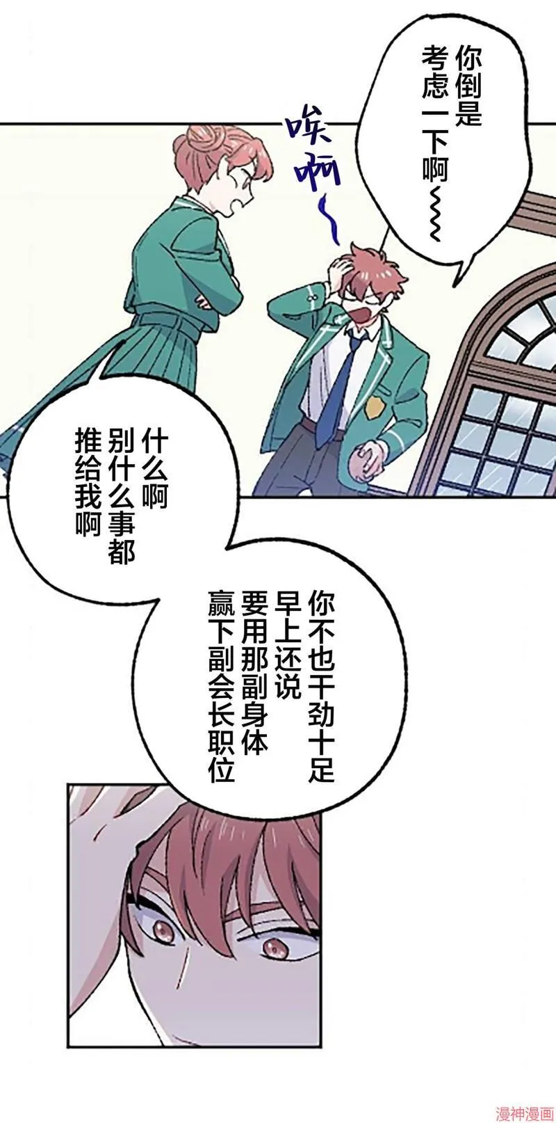 第25话 第26页