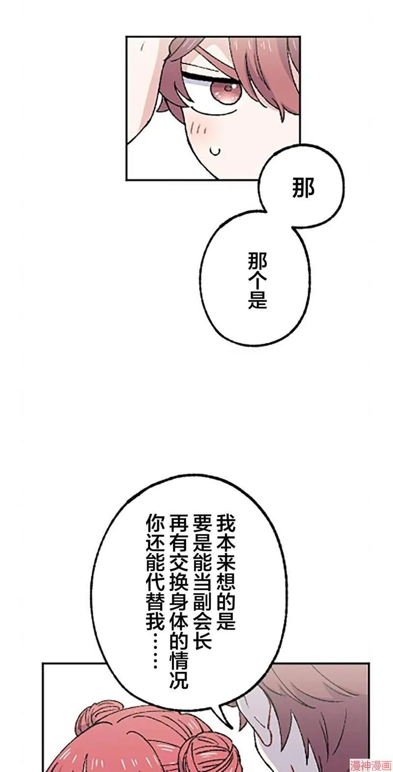 第25话 第27页