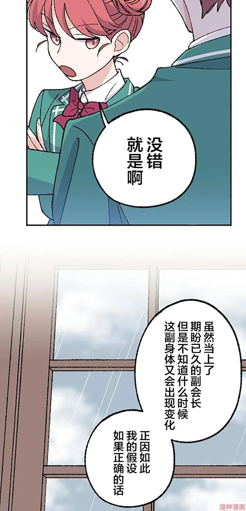 第25话 第28页