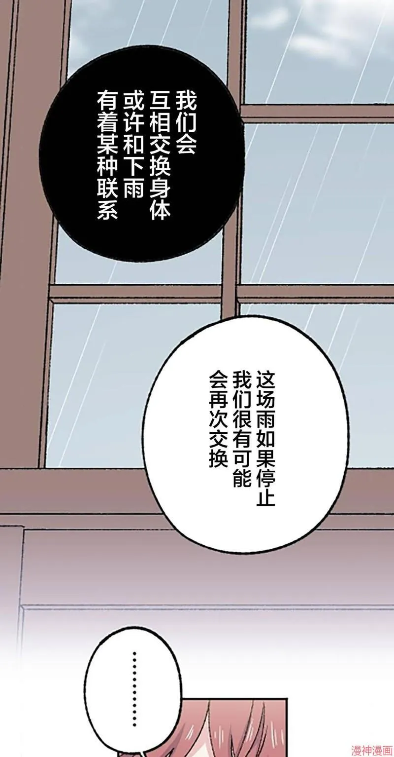 第25话 第29页
