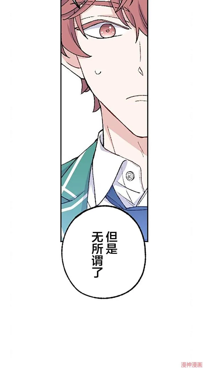 第25话 第30页