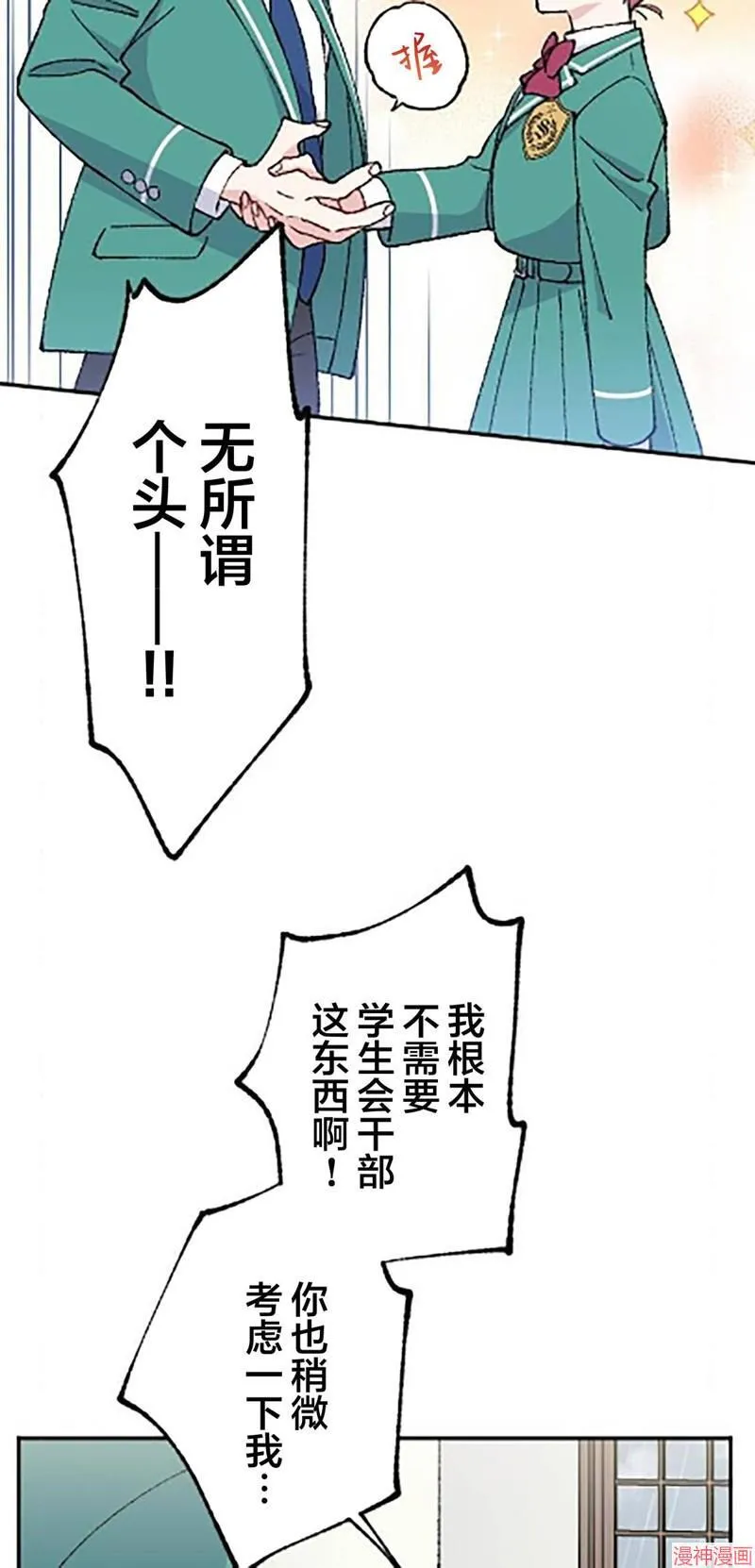 第25话 第32页