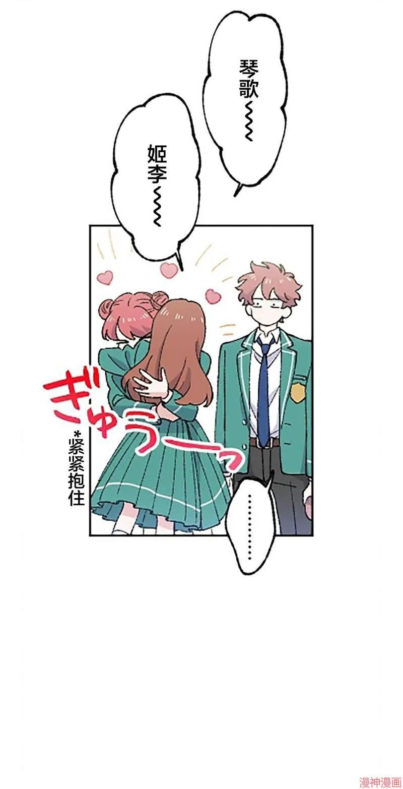 第25话 第38页
