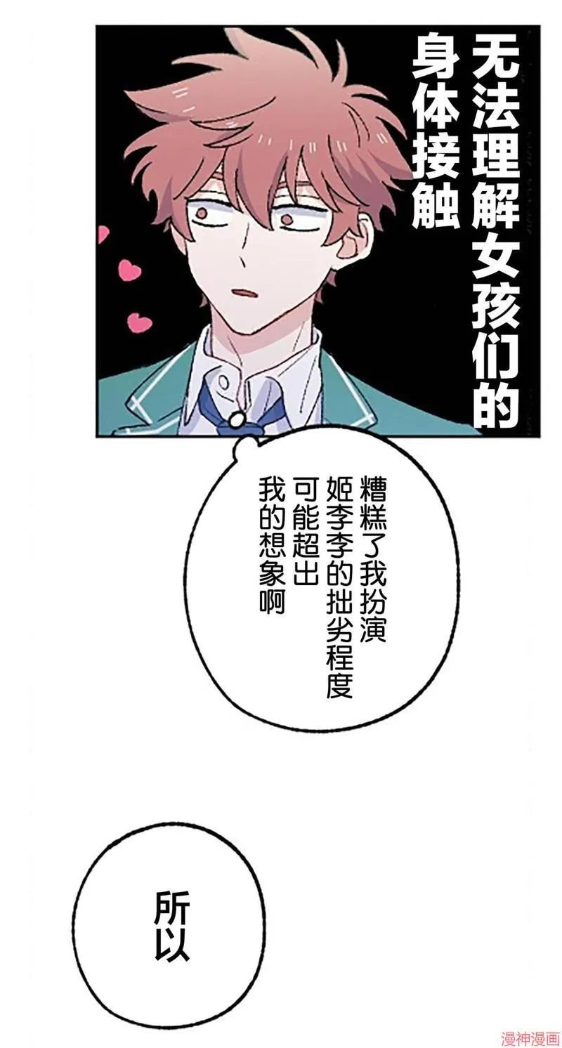 第25话 第39页