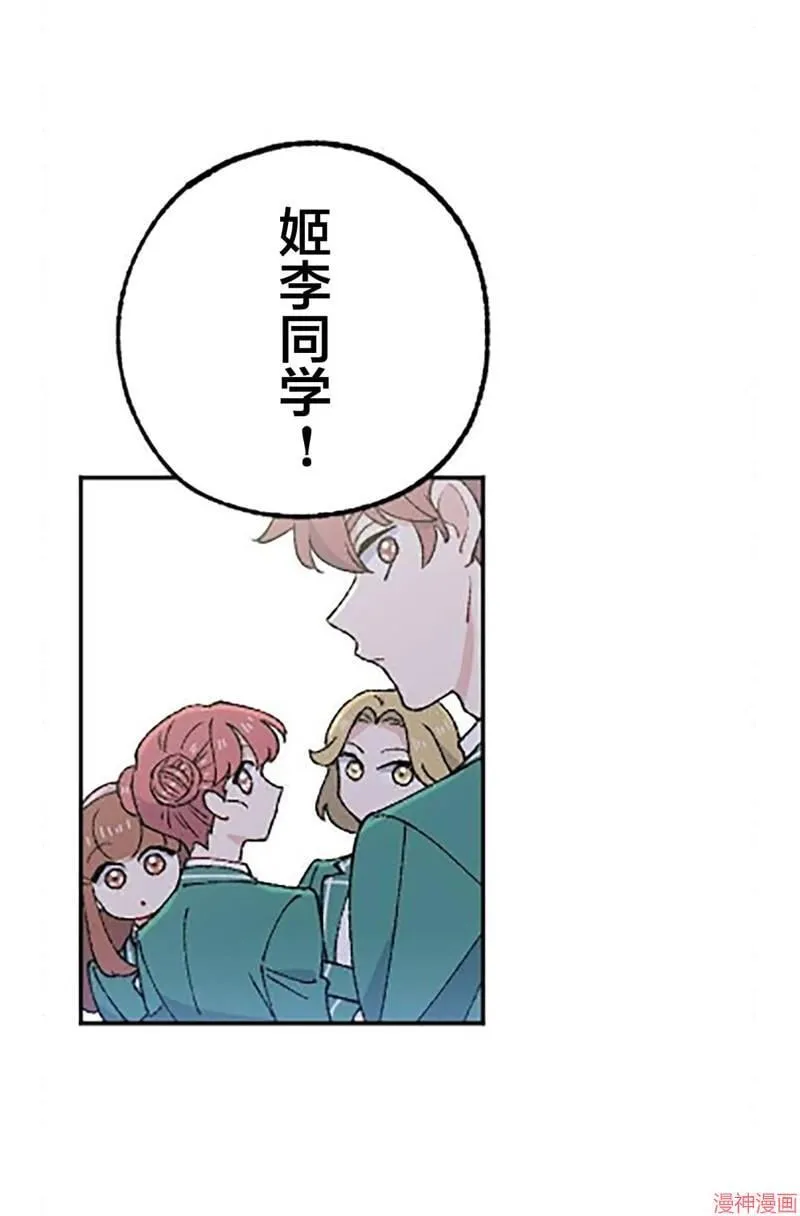 第25话 第43页