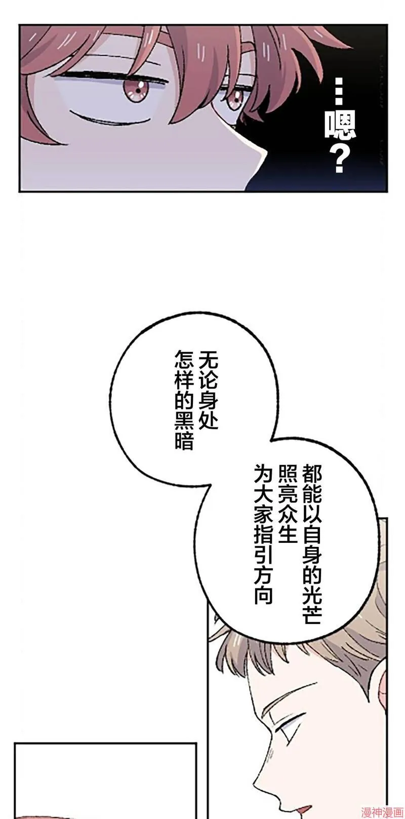 第25话 第54页