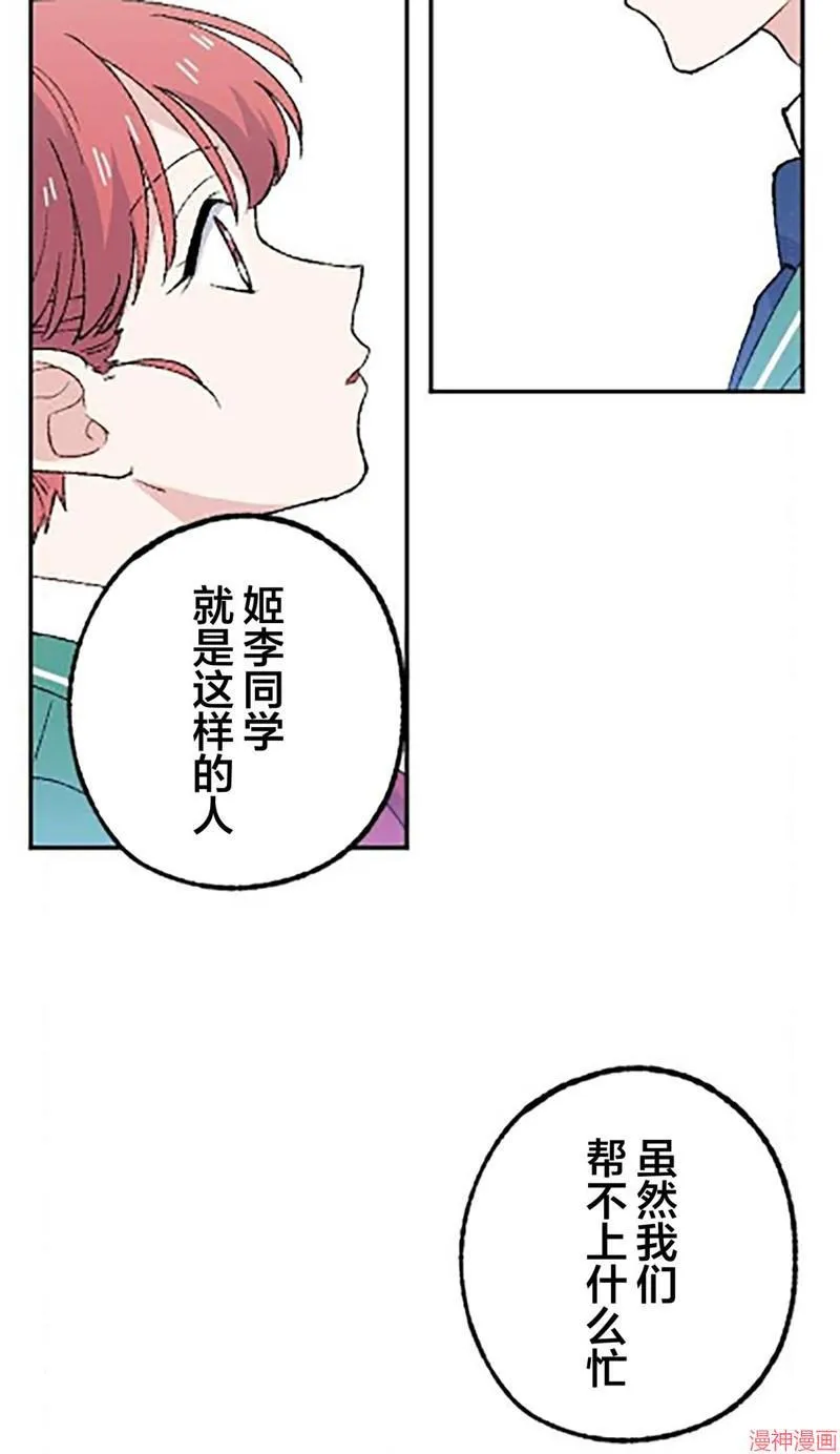 第25话 第55页