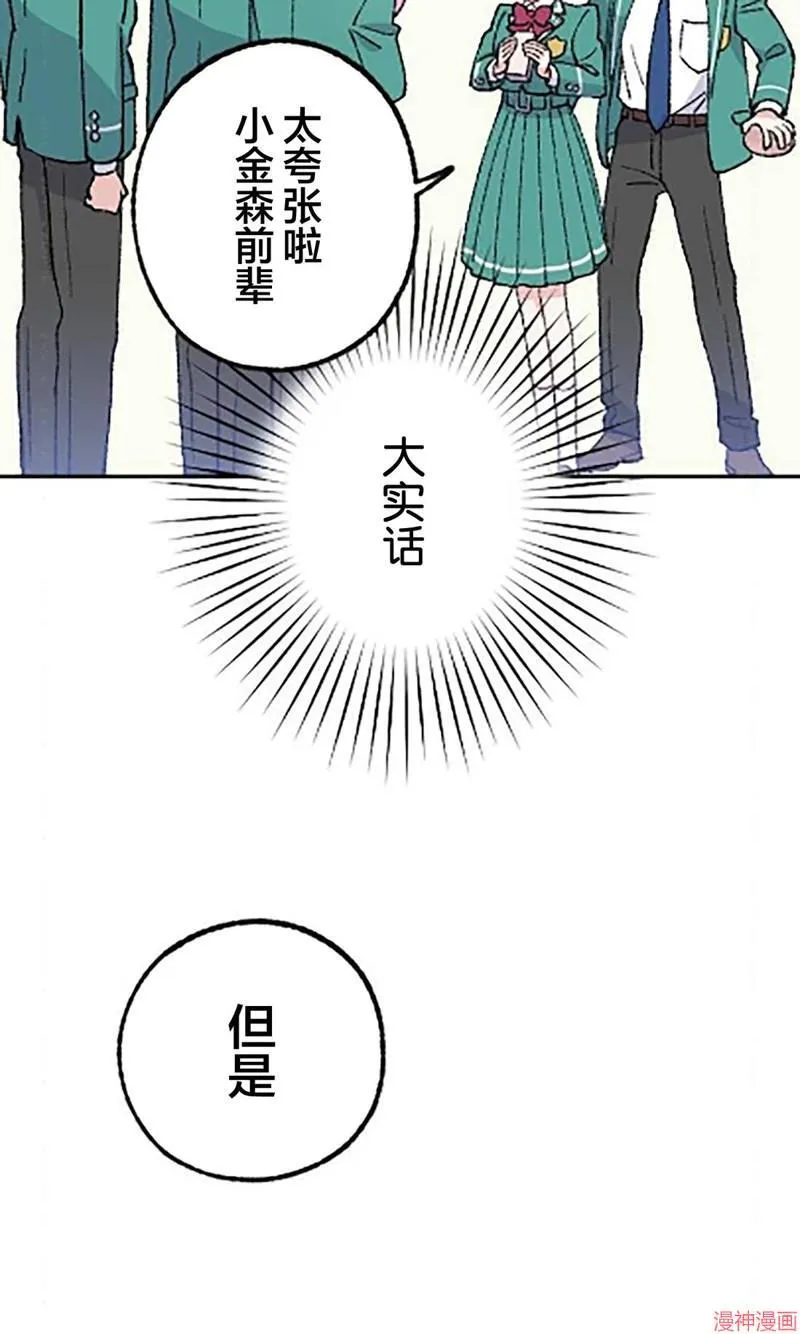 第25话 第61页