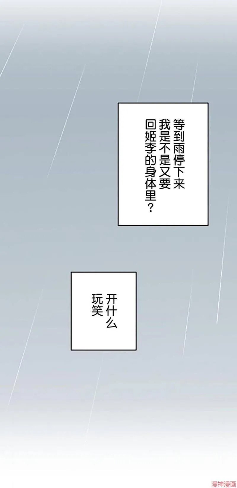 第25话 第64页