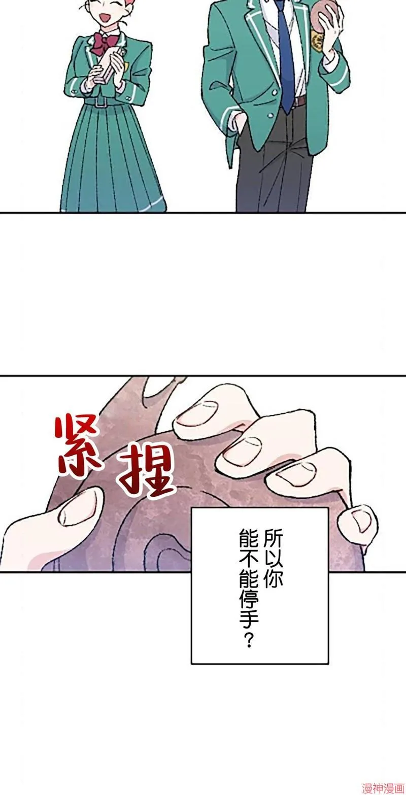 第25话 第70页