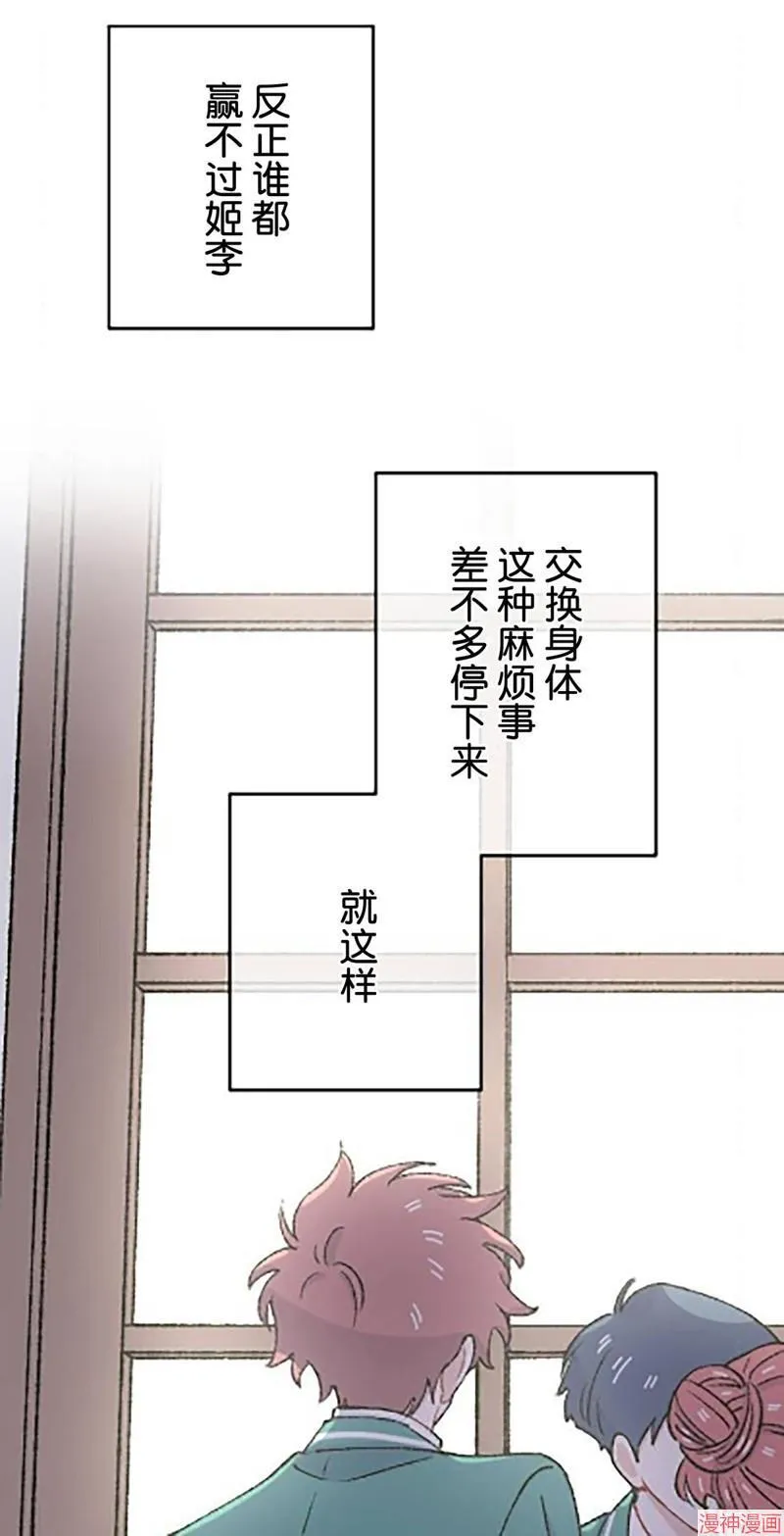 第25话 第71页