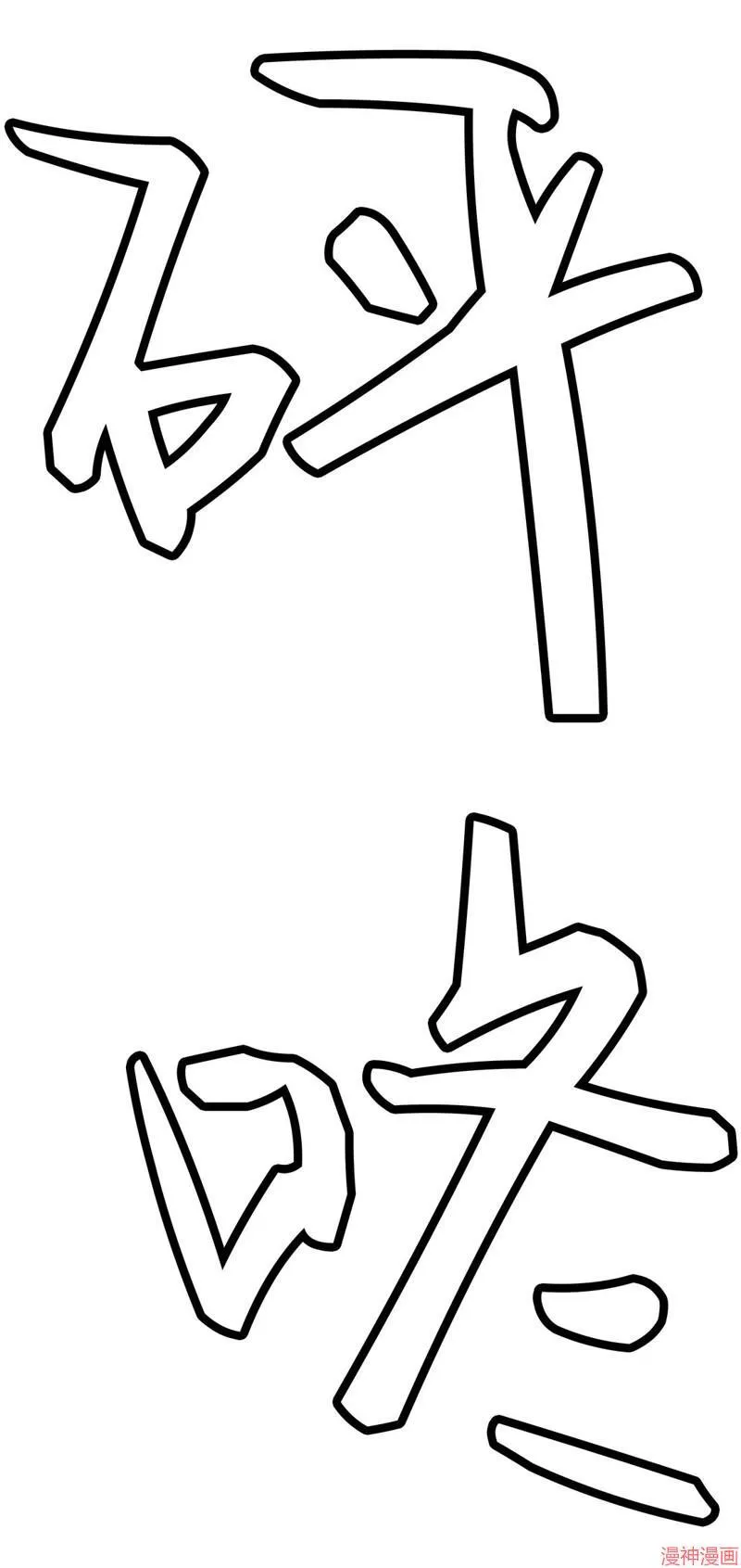 第25话 第73页