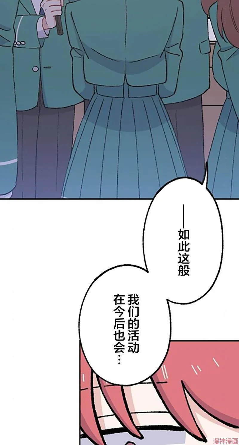 第25话 第75页