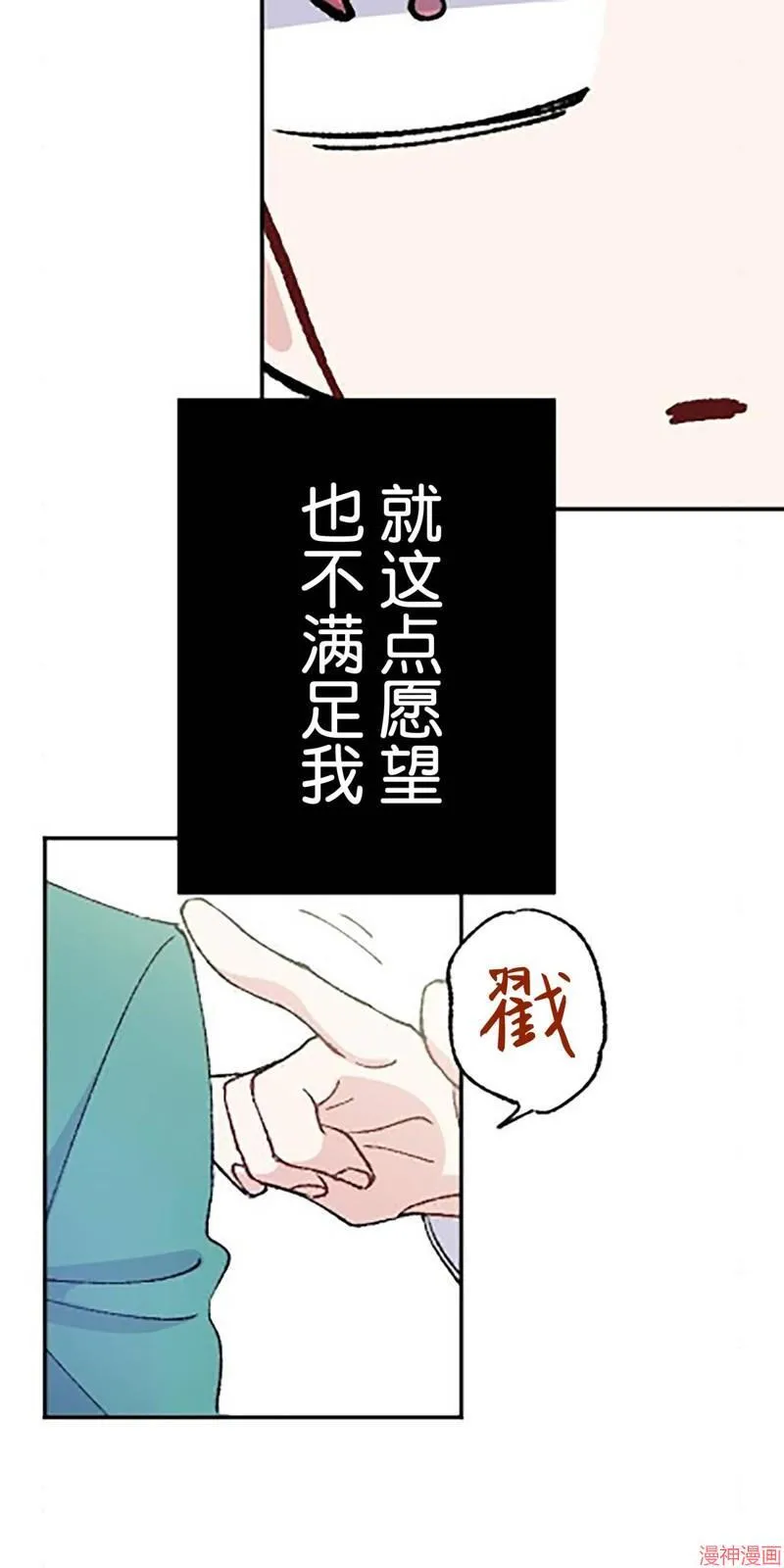 第25话 第76页