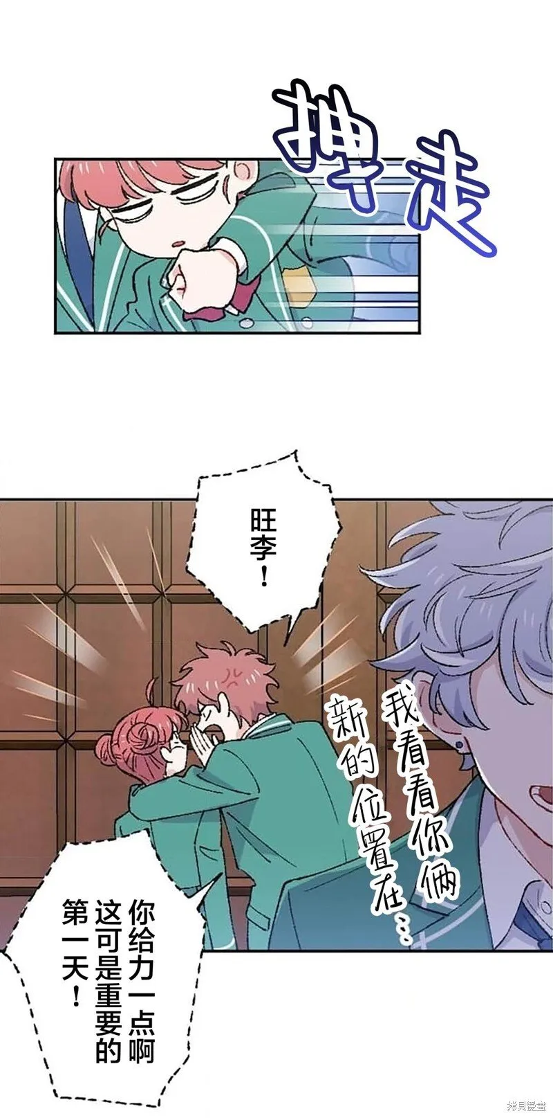第26话 第6页