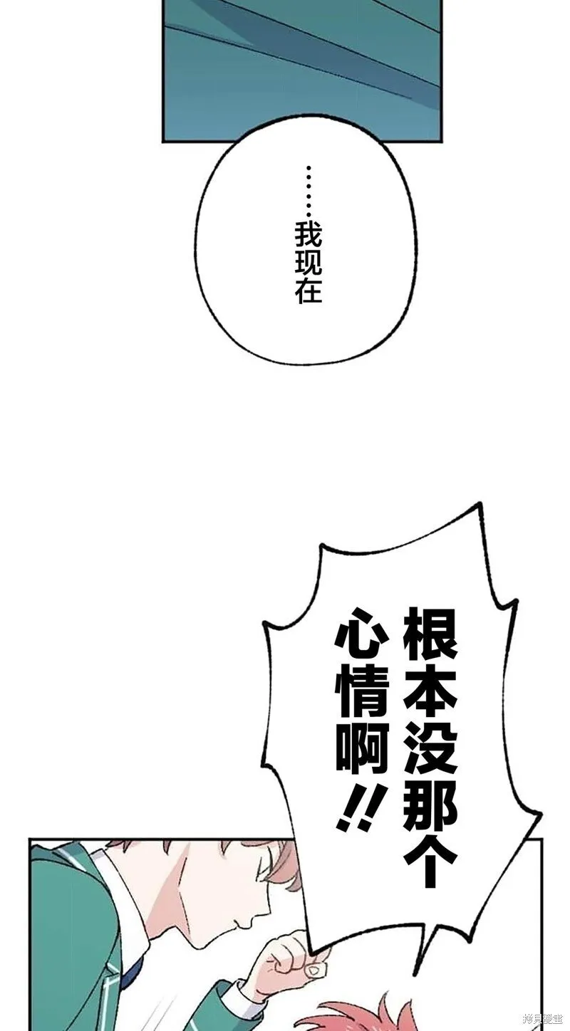 第26话 第8页