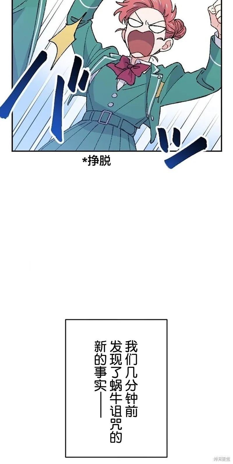 第26话 第9页