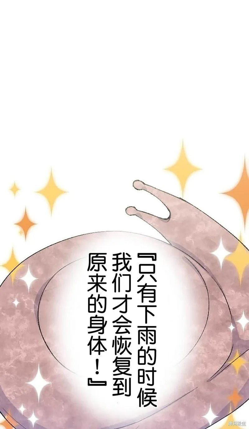 第26话 第10页