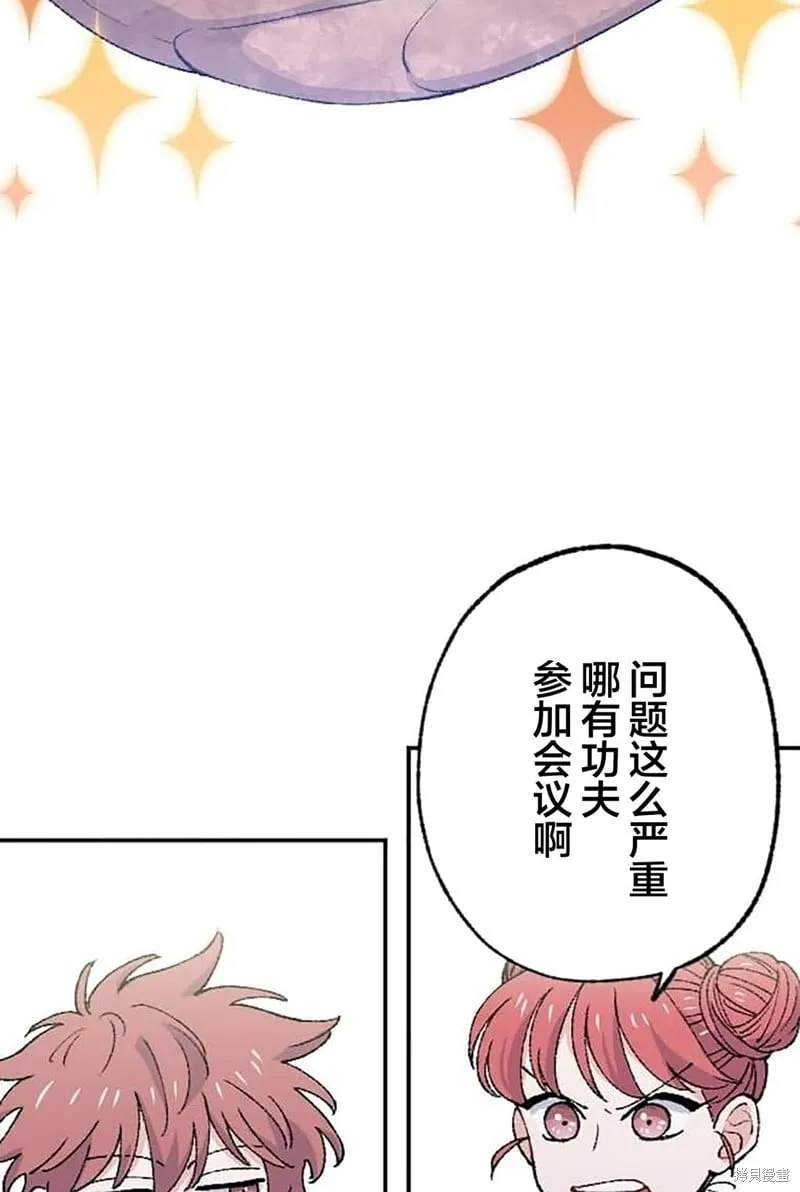第26话 第11页