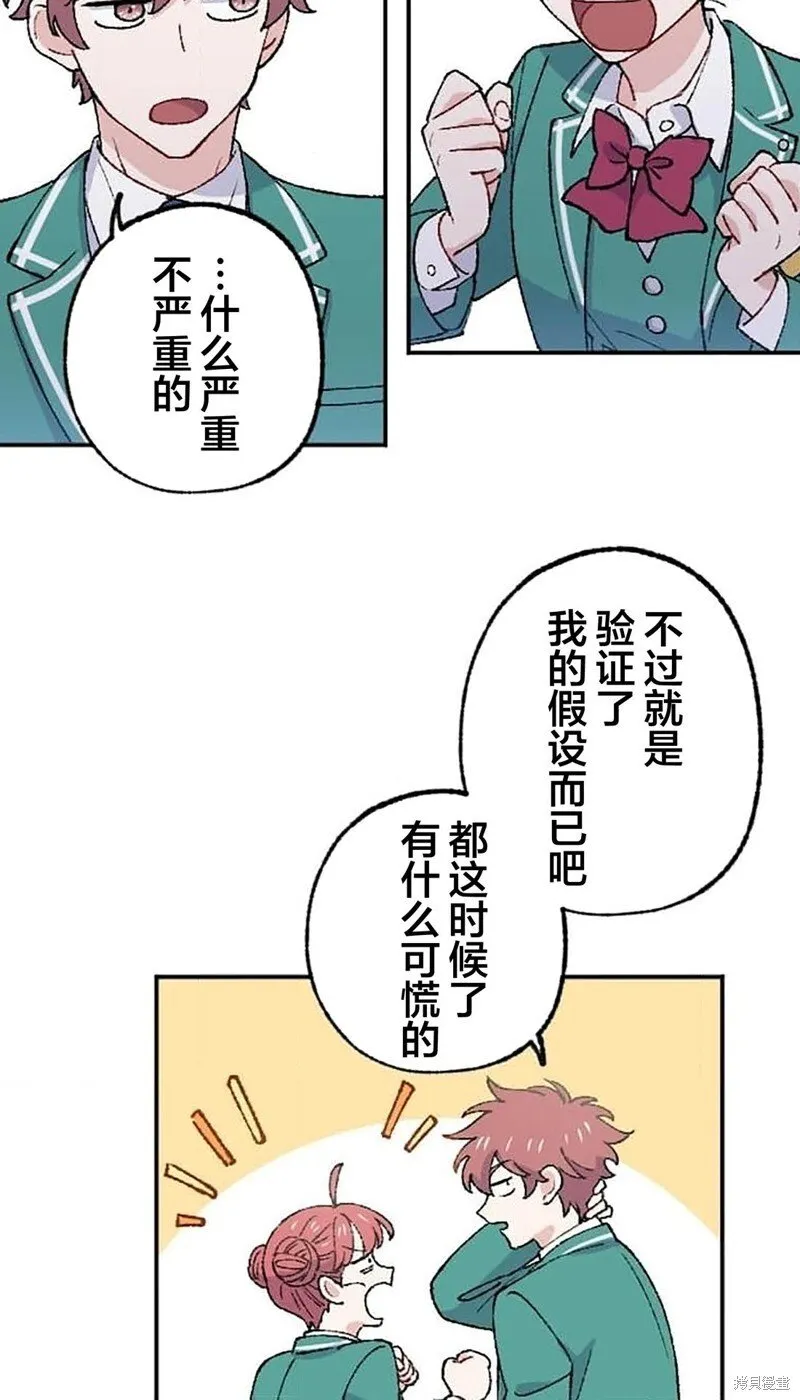 第26话 第12页