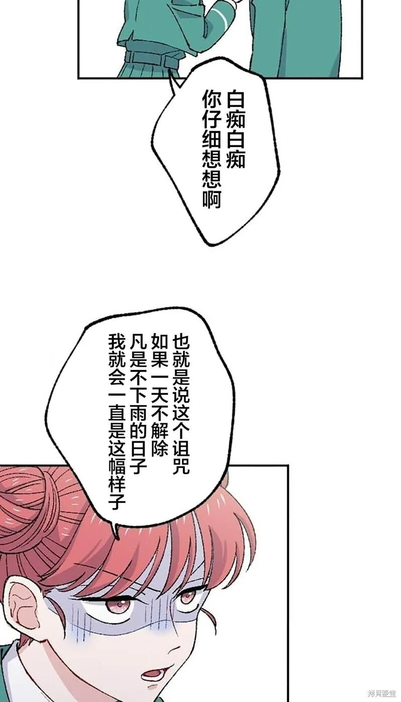 第26话 第13页