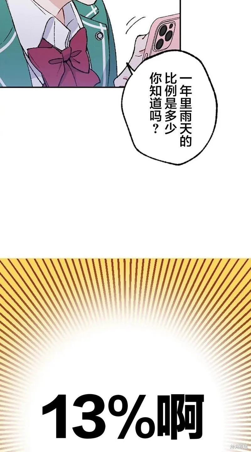 第26话 第14页