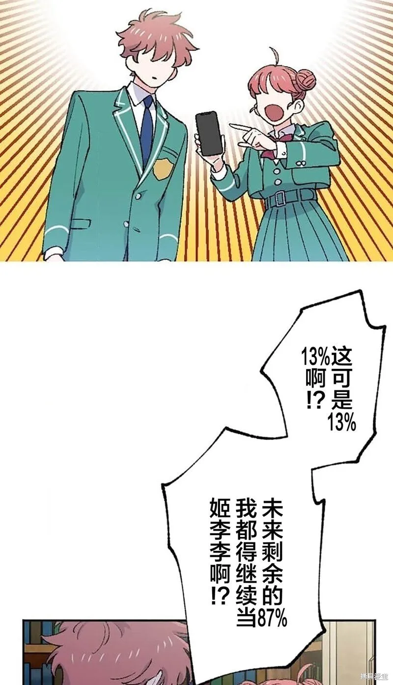 第26话 第15页