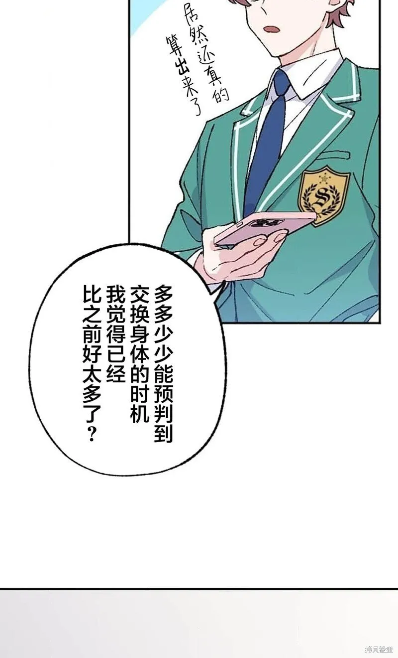 第26话 第17页