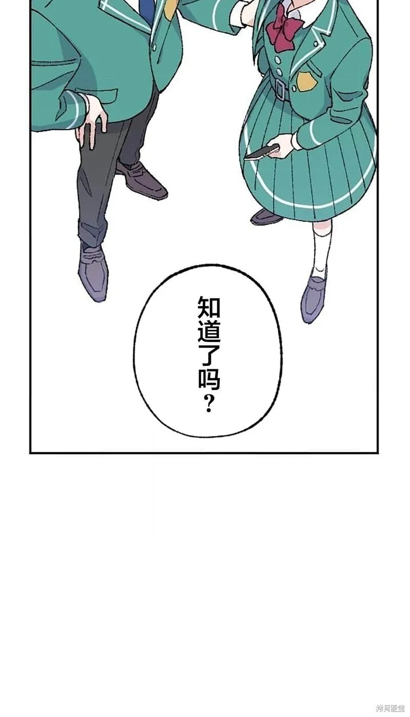 第26话 第20页