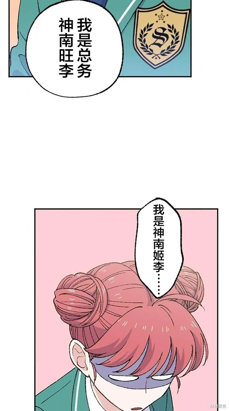 第26话 第31页