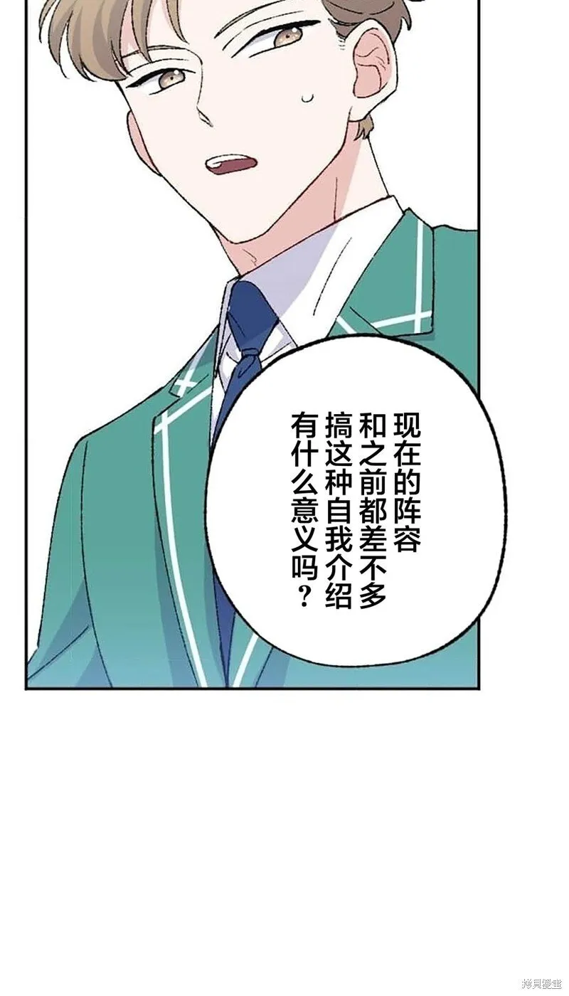 第26话 第33页