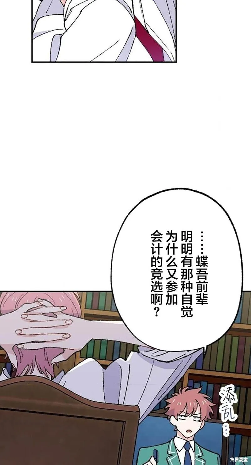 第26话 第38页