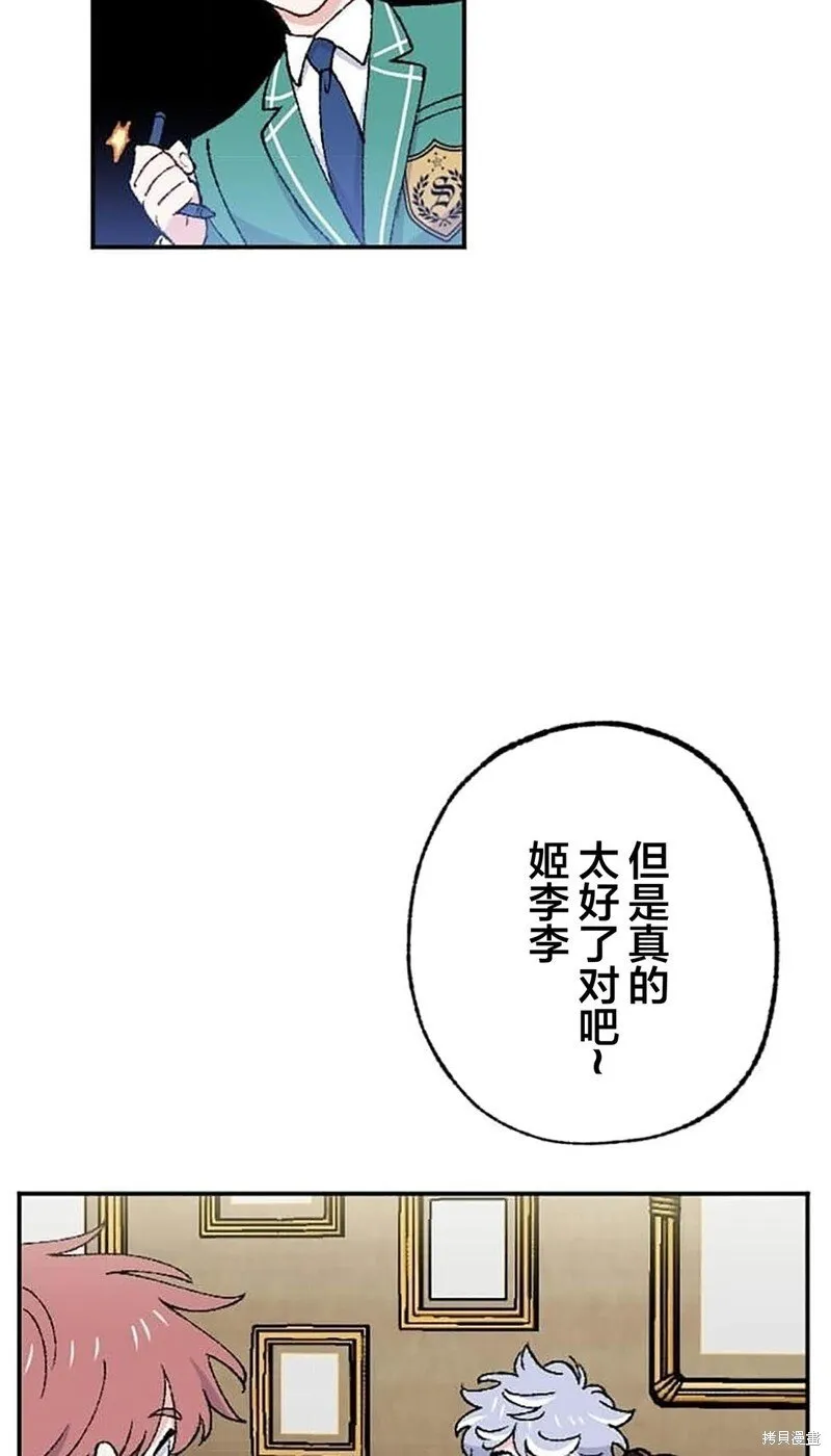 第26话 第42页