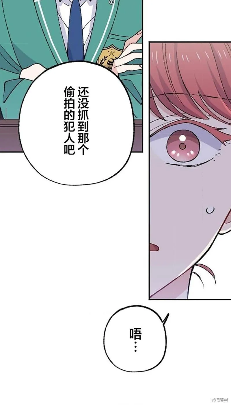 第26话 第46页