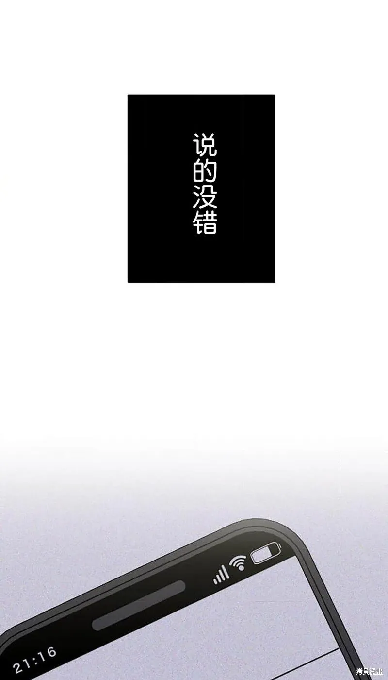 第26话 第47页