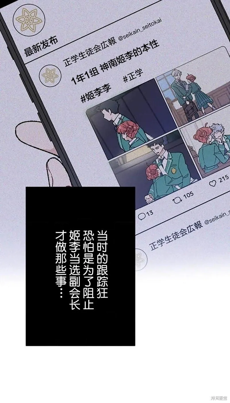 第26话 第48页