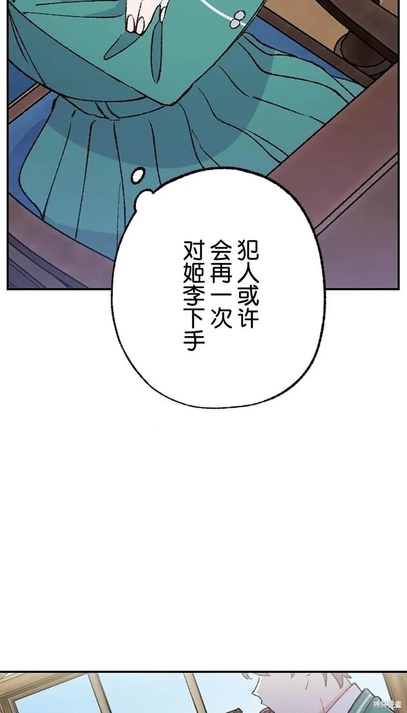 第26话 第50页
