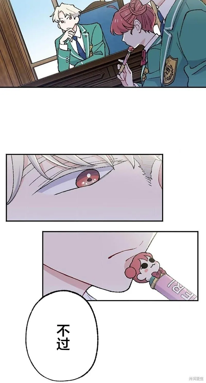 第26话 第51页