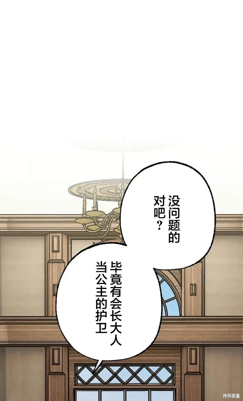 第26话 第52页