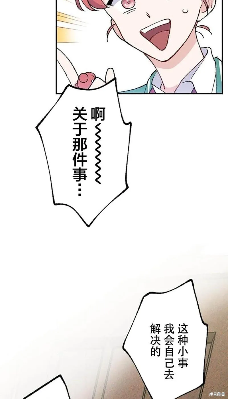 第26话 第54页