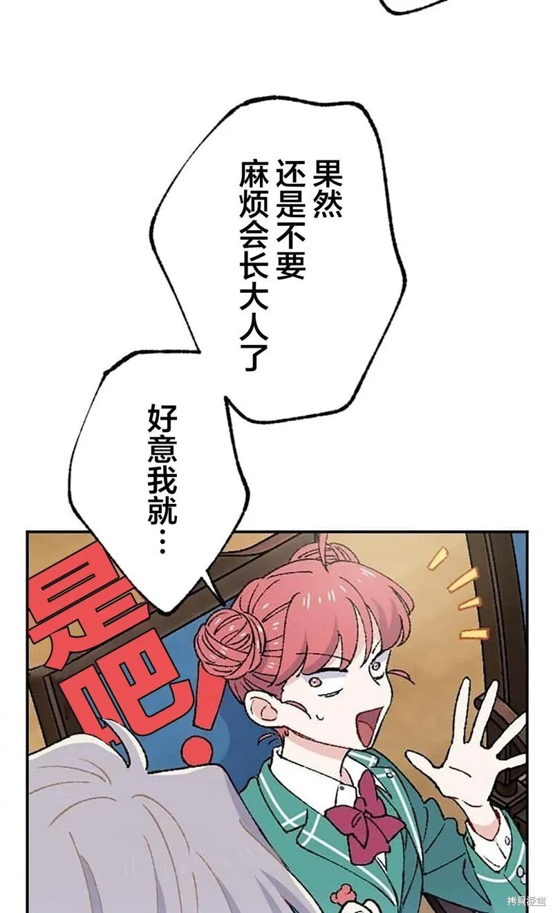 第26话 第56页
