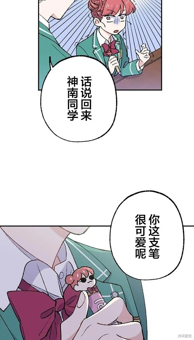 第26话 第61页