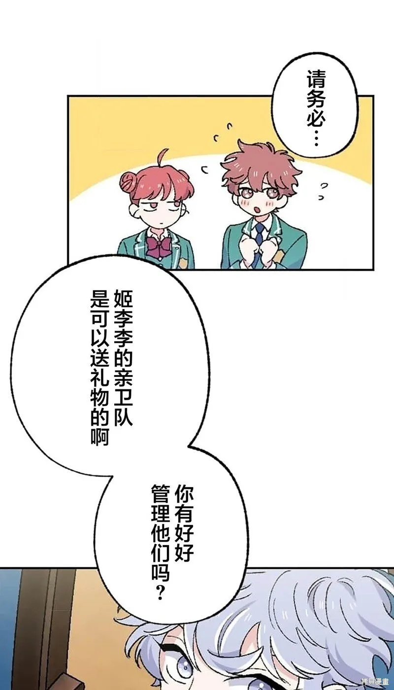 第26话 第70页
