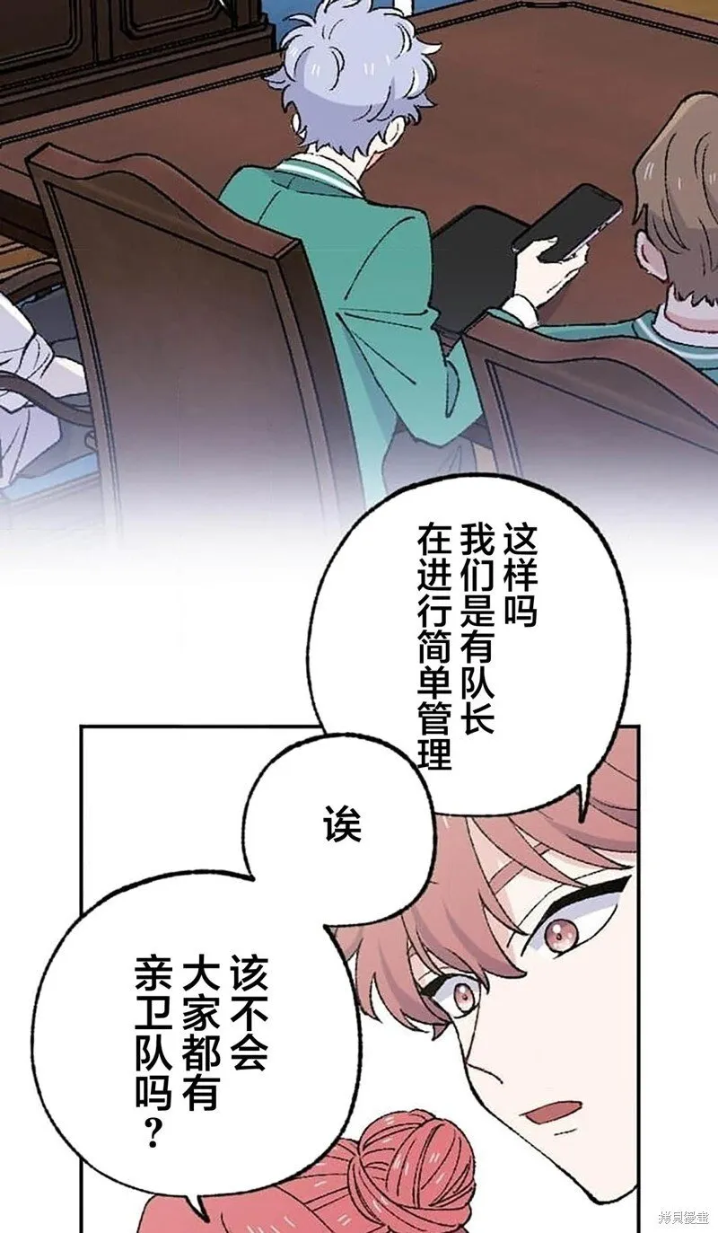 第26话 第72页