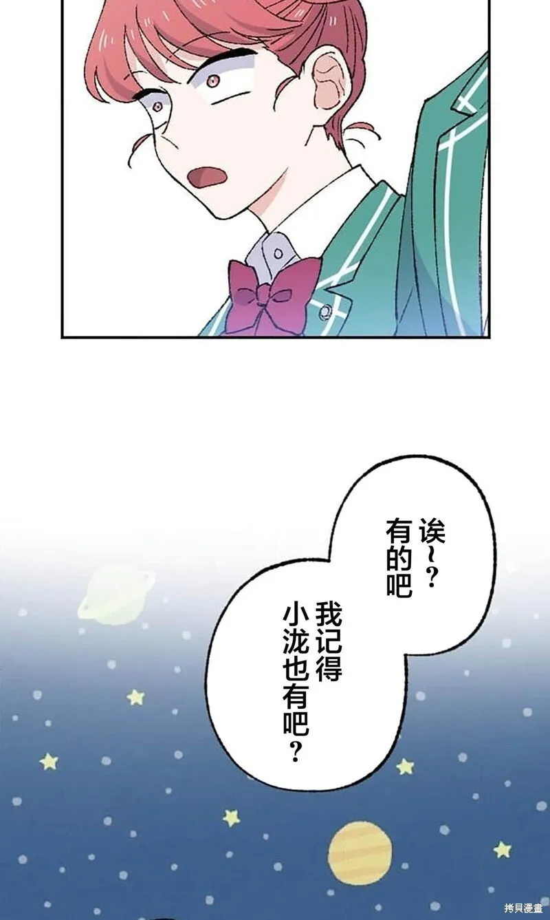 第26话 第73页