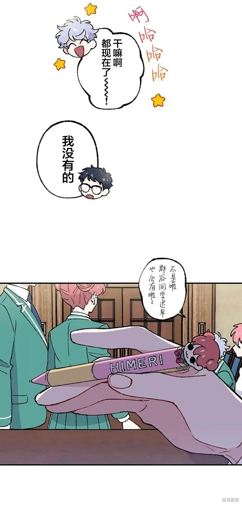 第26话 第75页