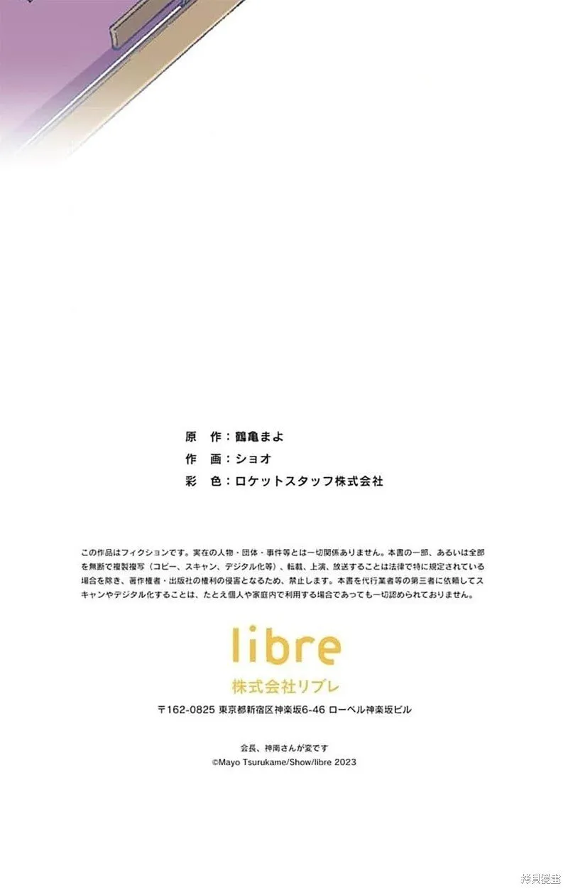 第26话 第79页
