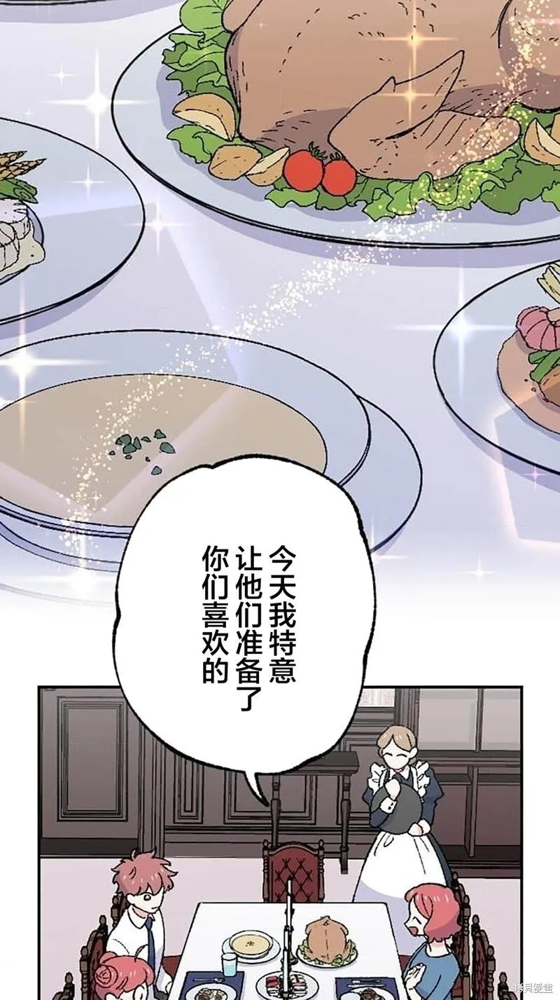 第27话 第2页